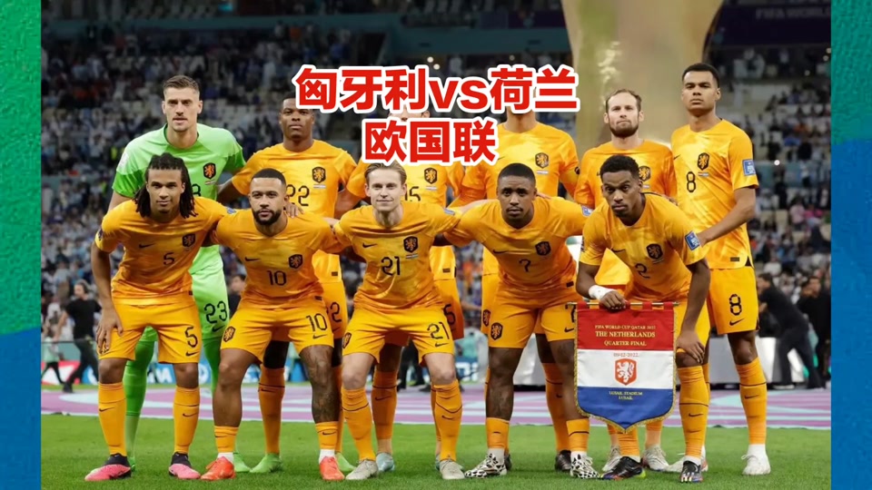 aoa体育新闻-威尔士国家队vs匈牙利：实力悬殊争分夺秒的简单介绍