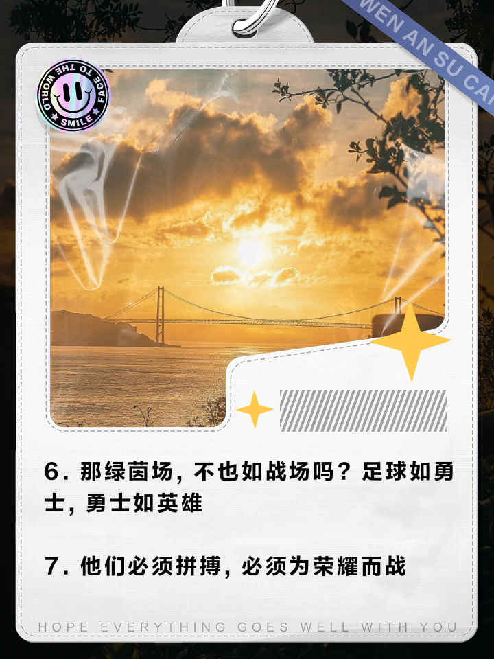 势均力敌，国际足球比赛竞争激烈(势均力敌,国际足球比赛竞争激烈吗)