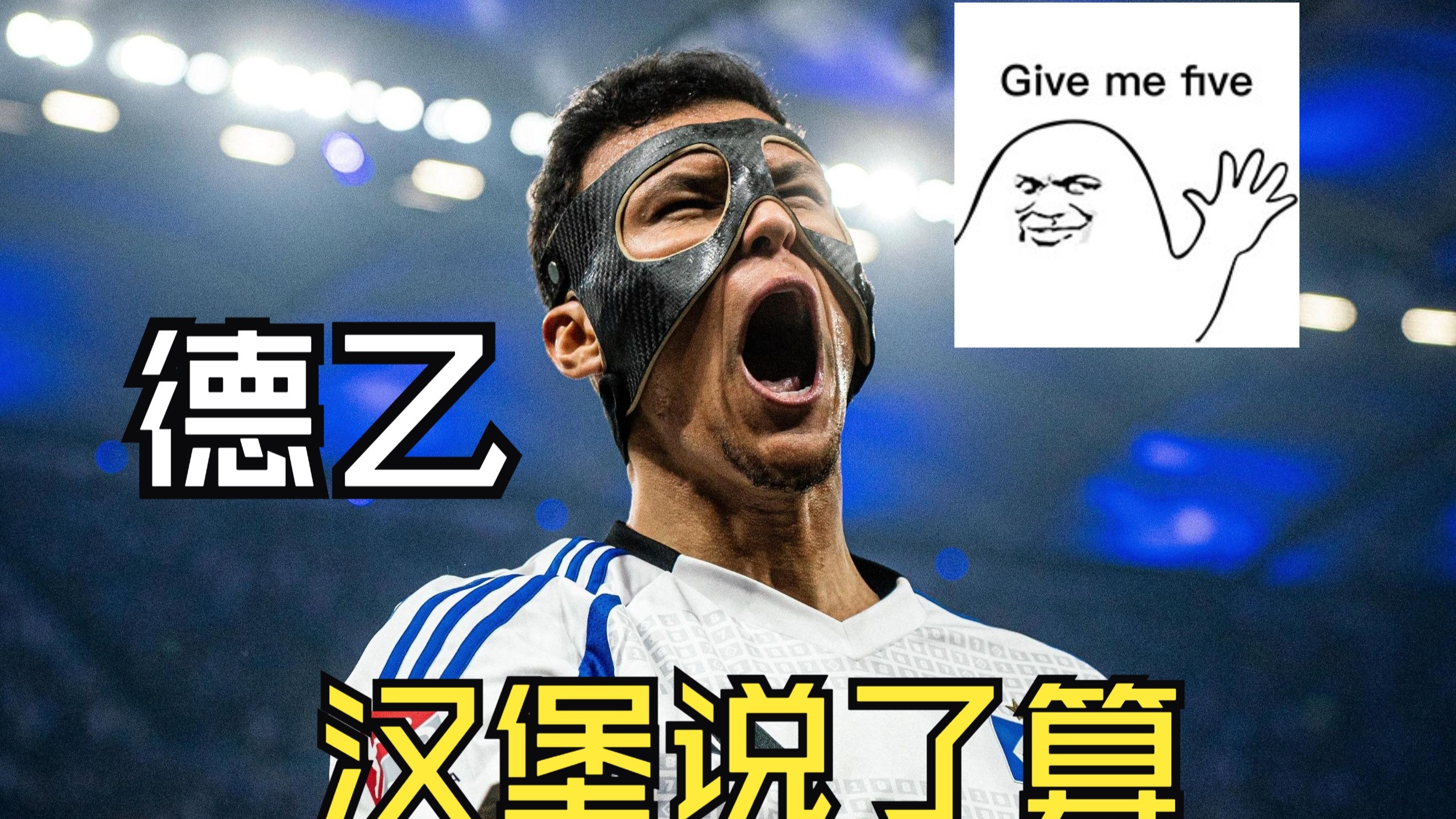 aoa体育视频-汉堡主场击败莱比锡红牛，扭转颓势(汉堡主场击败莱比锡红牛,扭转颓势是哪一集)