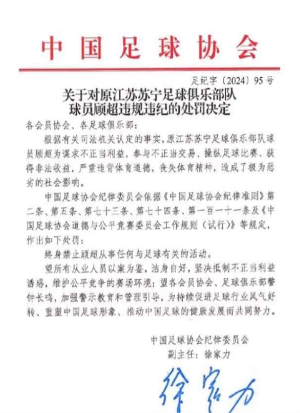 山东泰山爆发神级表现，中超被彻底压制，逆转的简单介绍