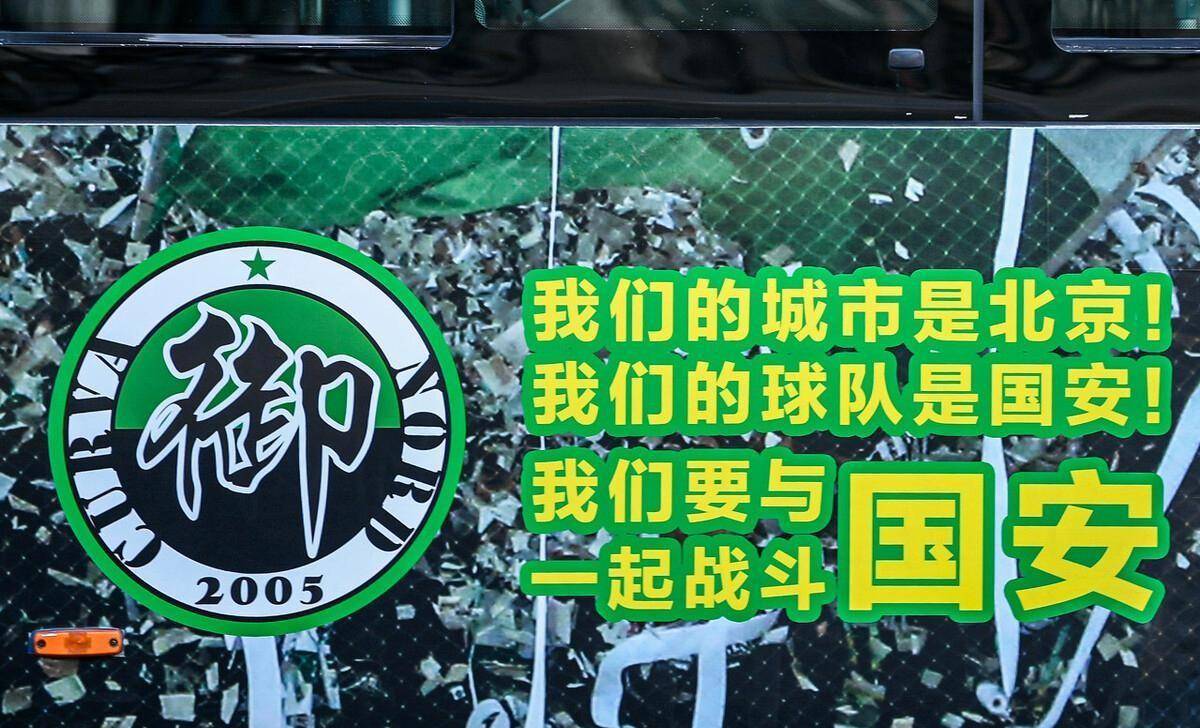 北京国安客场击败重庆斯威，赢得两连胜