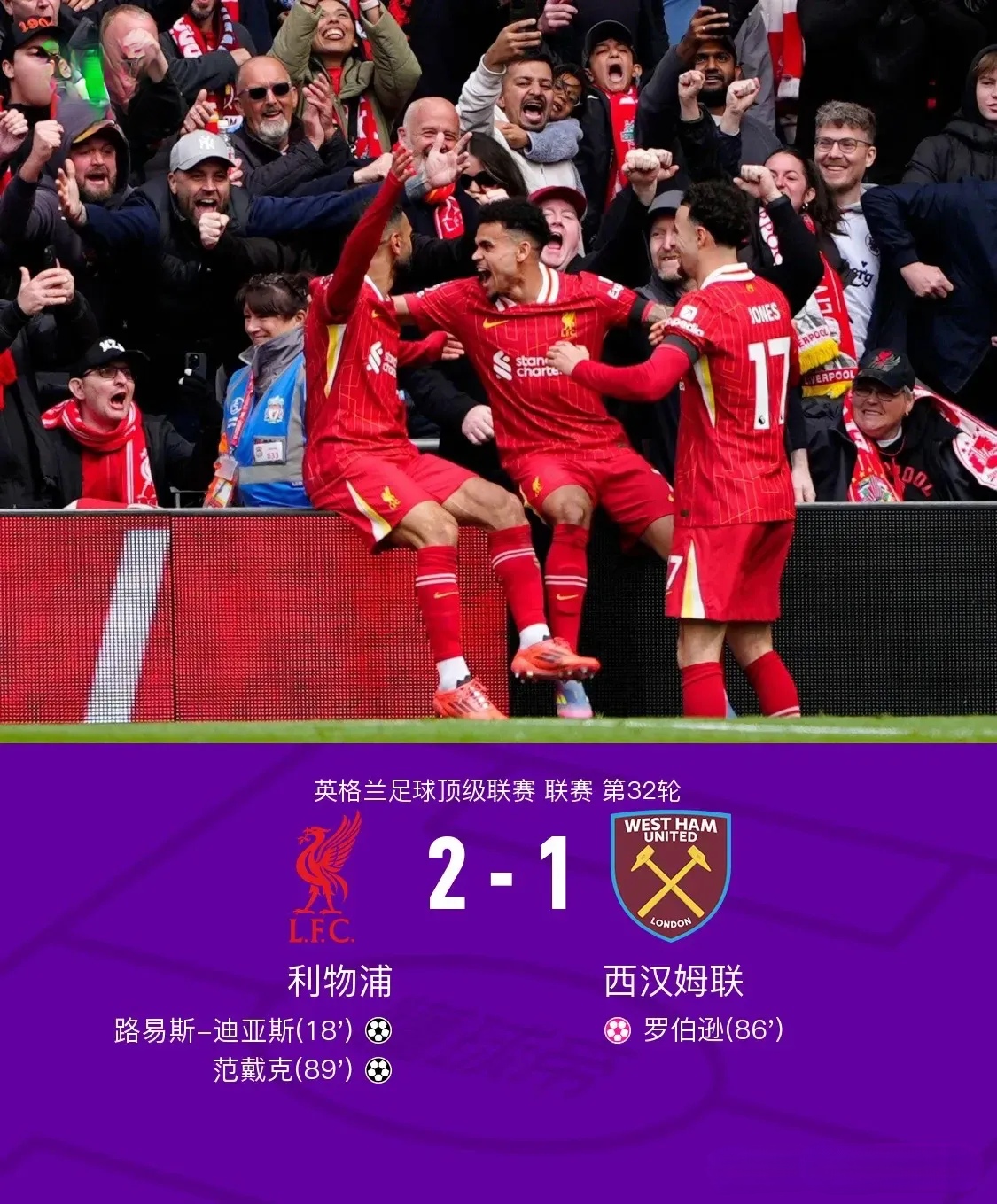 aoa体育教练-利物浦客场告捷，逼近榜首位置