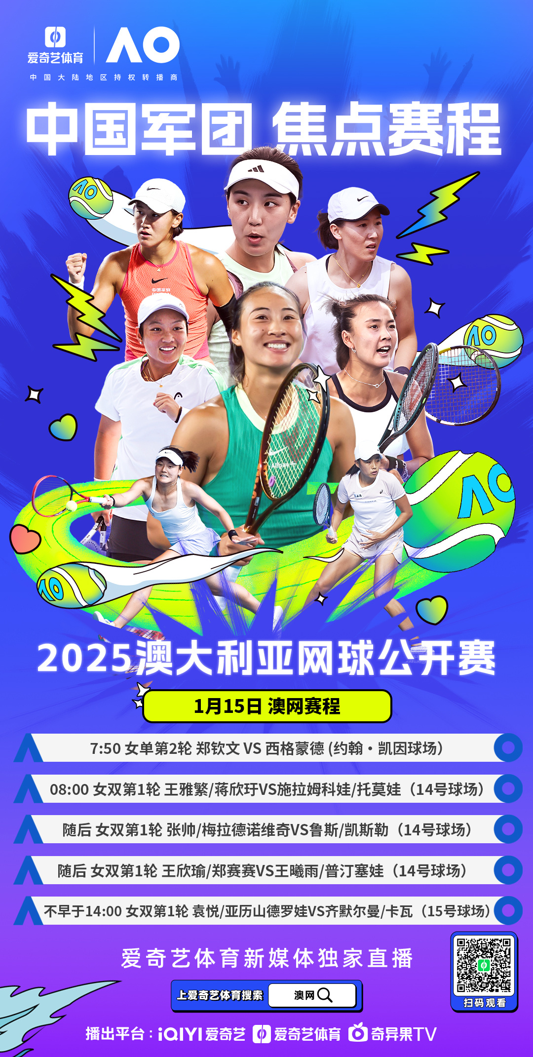 aoa体育新闻-澳洲联赛火爆开赛，球迷热情高涨