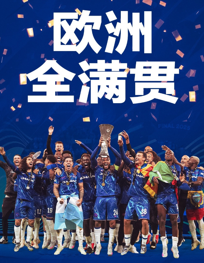 aoa体育活动-国米客胜切尔西，晋级8强