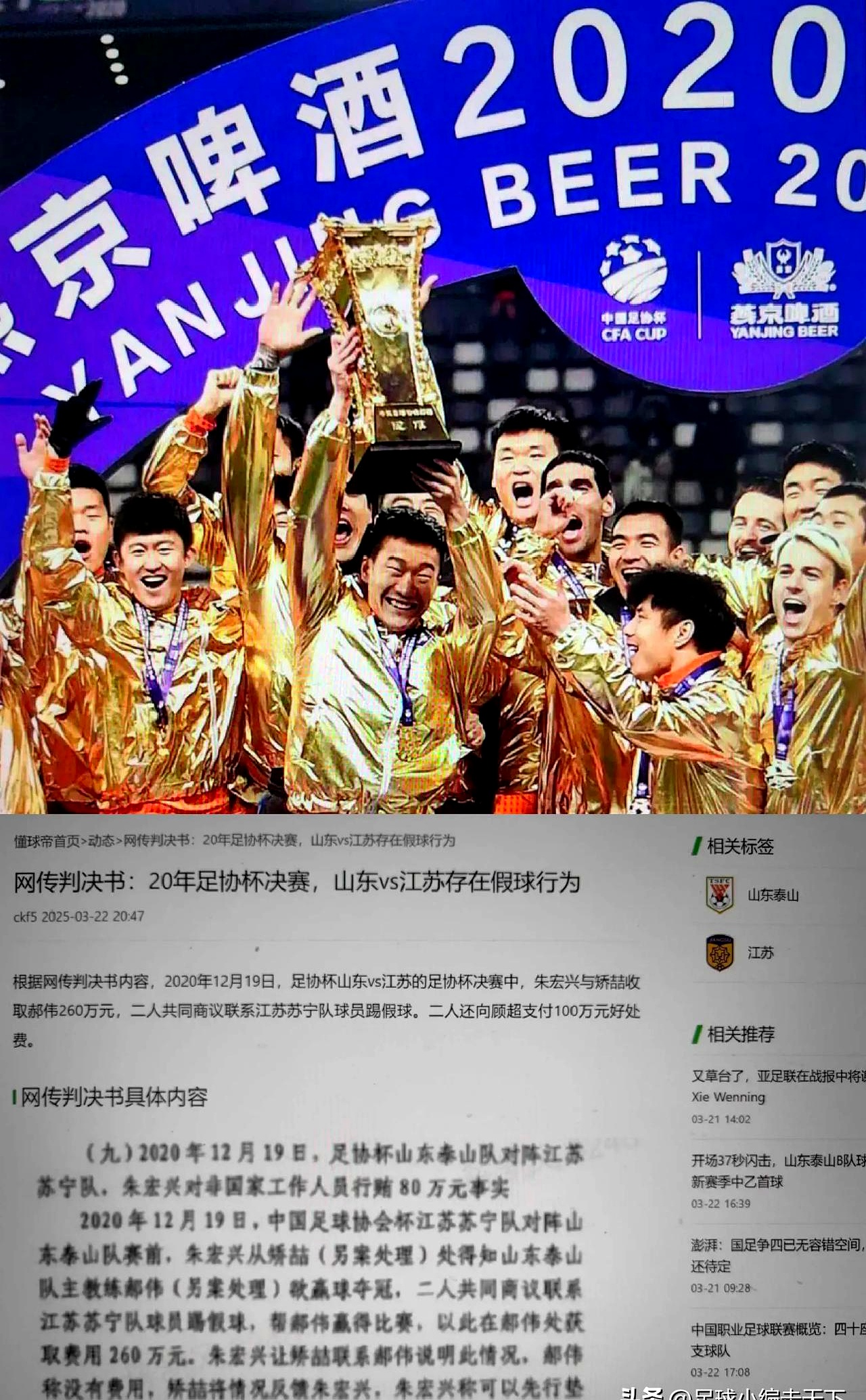 aoa体育新闻-澳门球队失利惨淡，亚洲足球瞩目不已的简单介绍