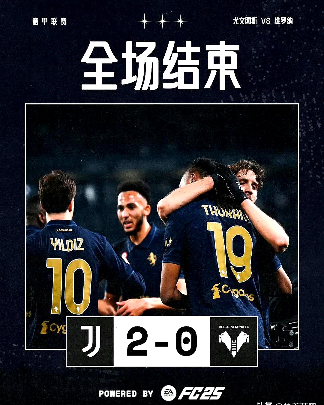 尤文图斯力拼欧洲冠军，字字皆是生死突围