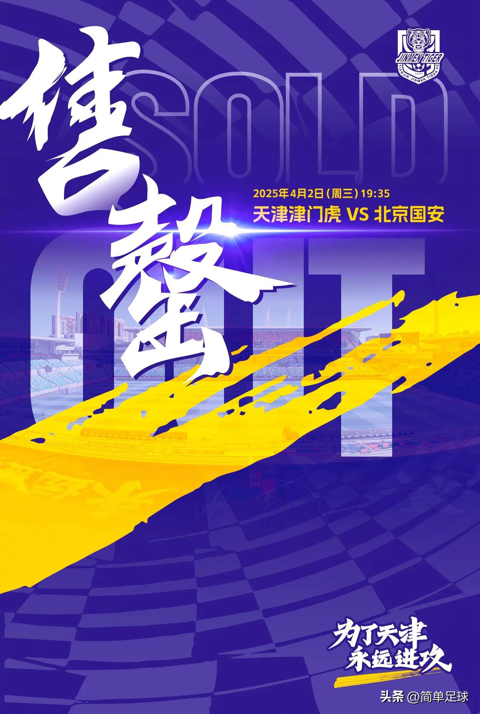 包含北京国安遭遇平局，积分领先缩小的词条