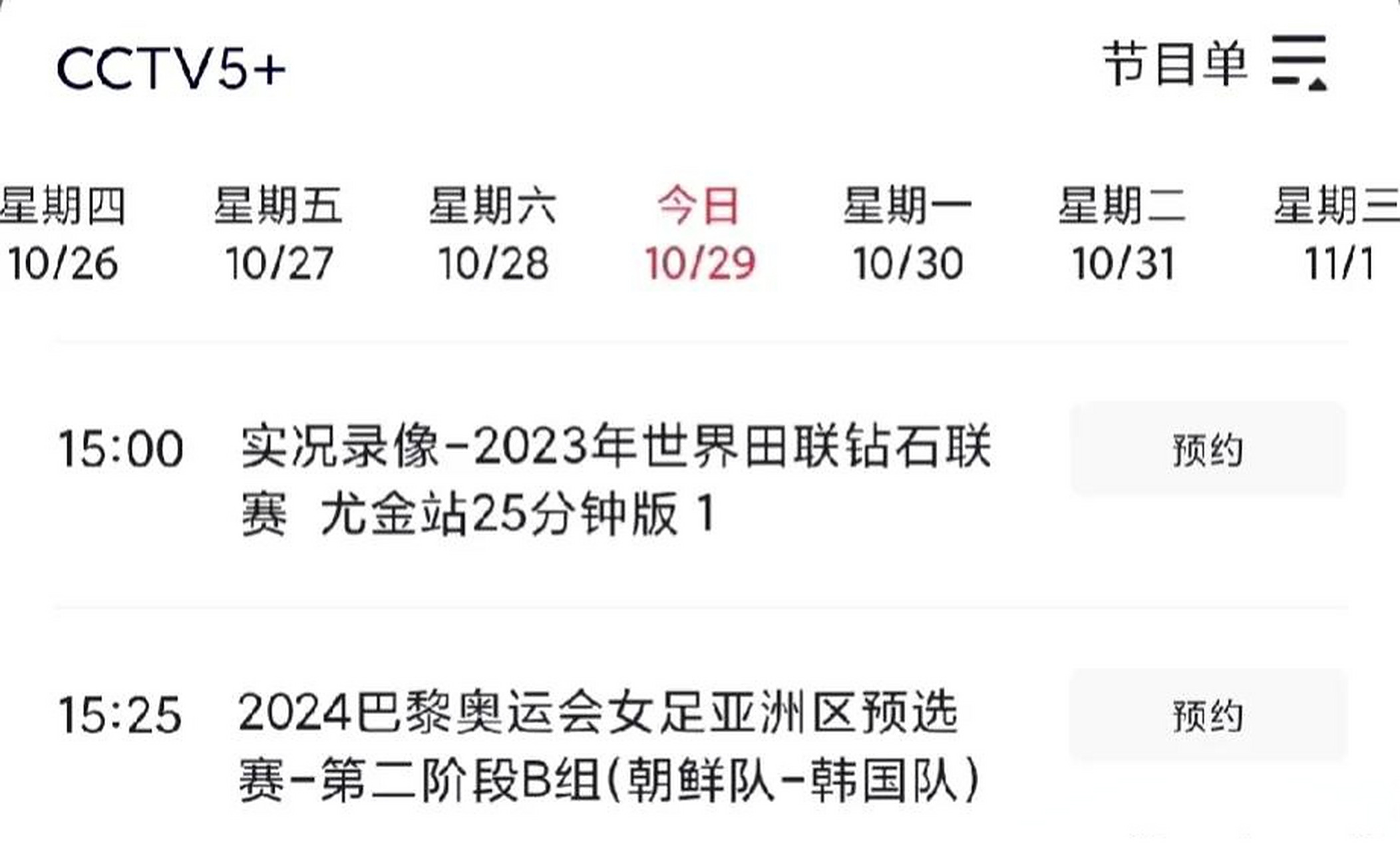 aoa体育活动-包含中国球队抢先取胜，稳固小组头名的词条