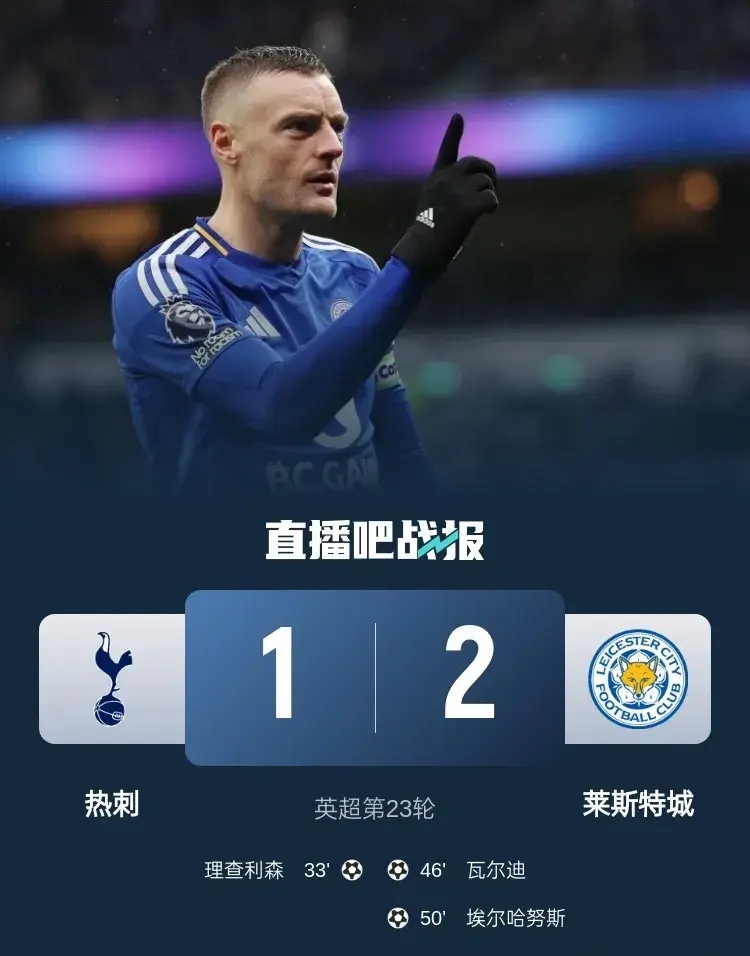 aoa体育直播-热刺-击败莱斯特城,全面占据场上优势