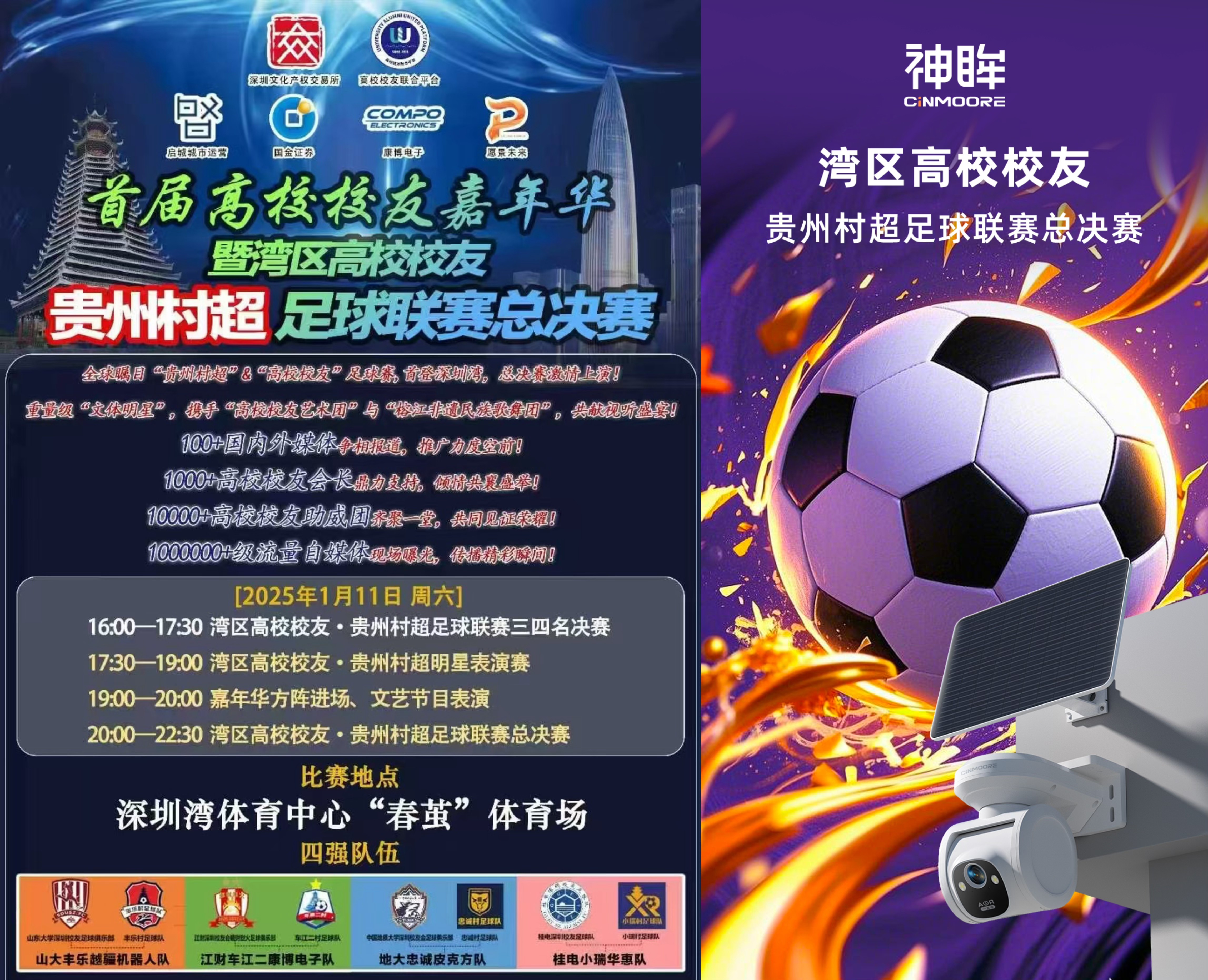 aoa体育教练-国内足球联赛热度持续升温，强队对阵精彩纷呈的简单介绍