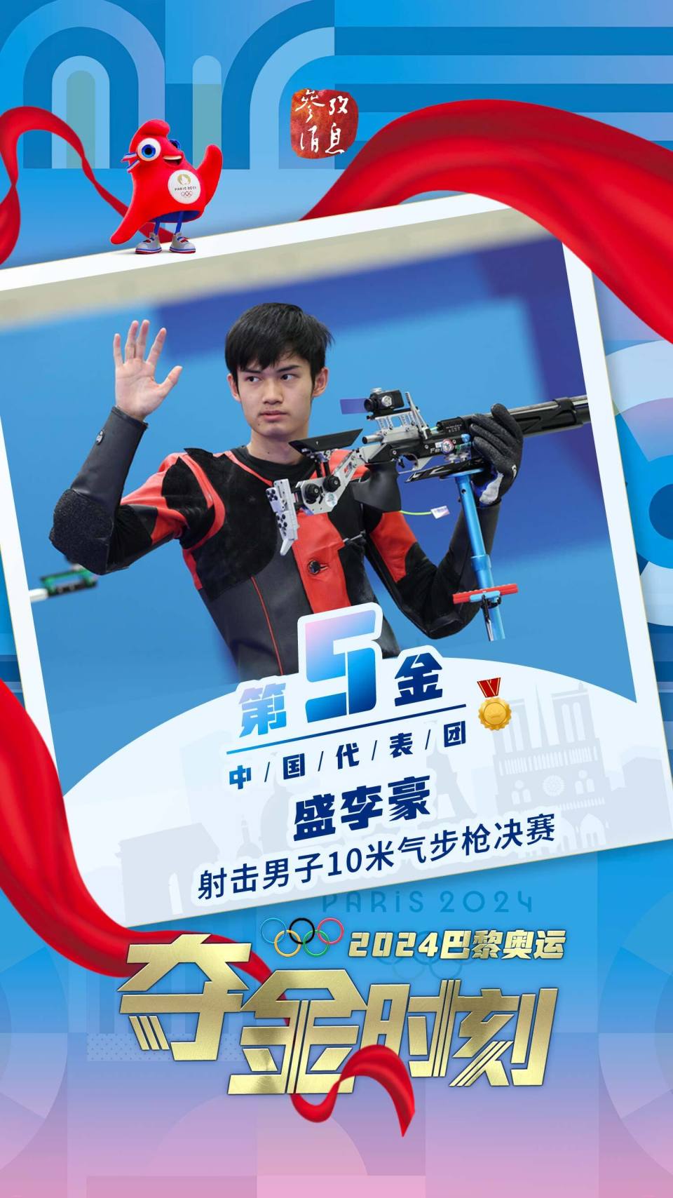 亚太射击选手成为焦点夺得冠军