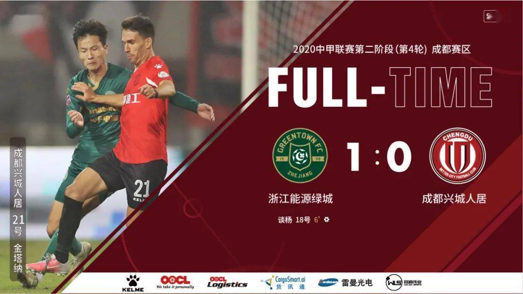 aoa体育直播-浙江绿城连续失利，球员迎来技战术调整的简单介绍